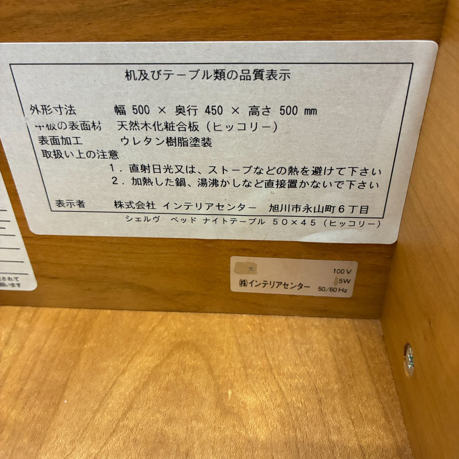 カンディハウス センターテーブル ヒッコリー材 キャスター付き 旭川家具 カンディハウス CONDE HOUSE 照明付き サイドテーブル ナイトテーブル