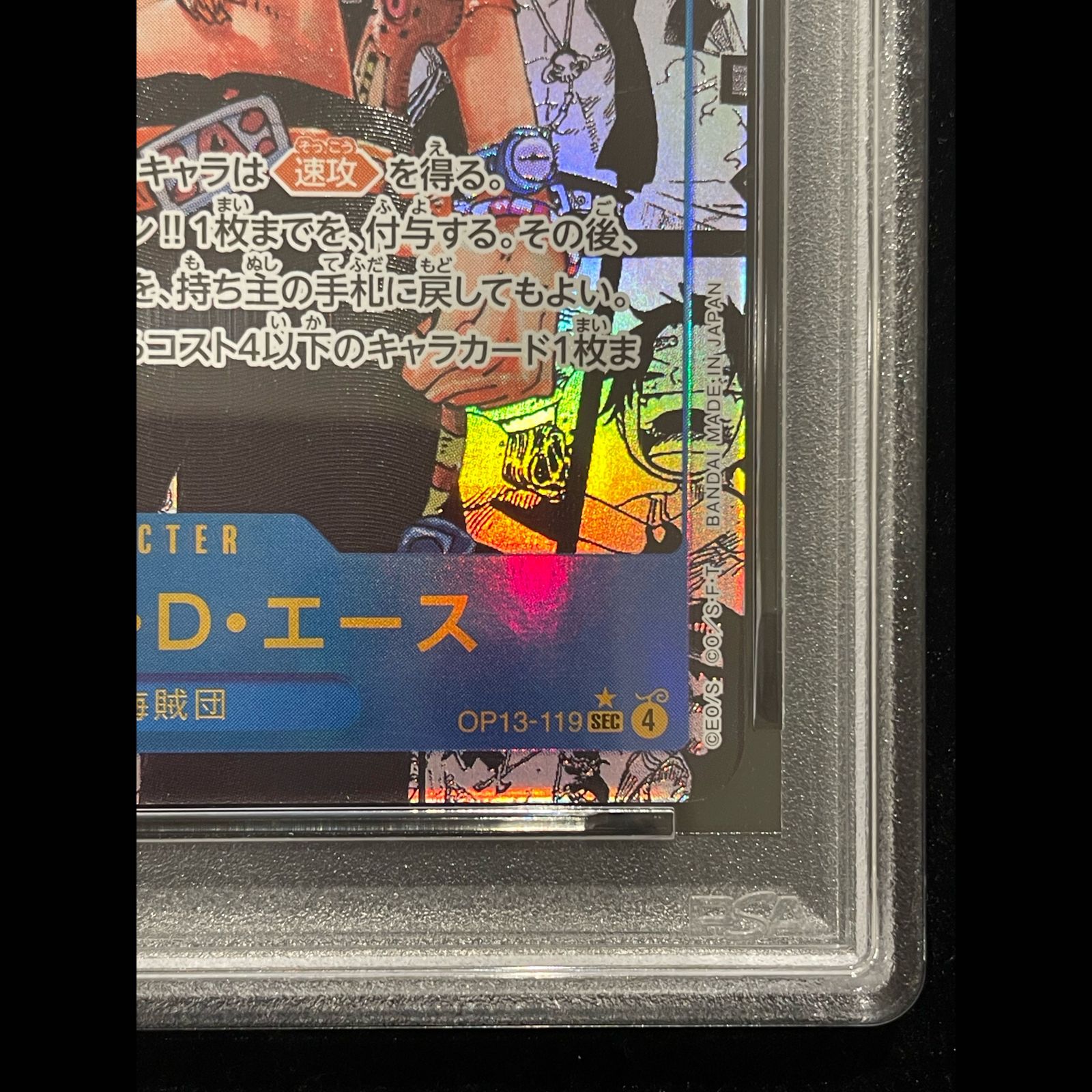 PSA10】ポートガス・D・エース(パラレル)(スーパーパラレル)(コミック