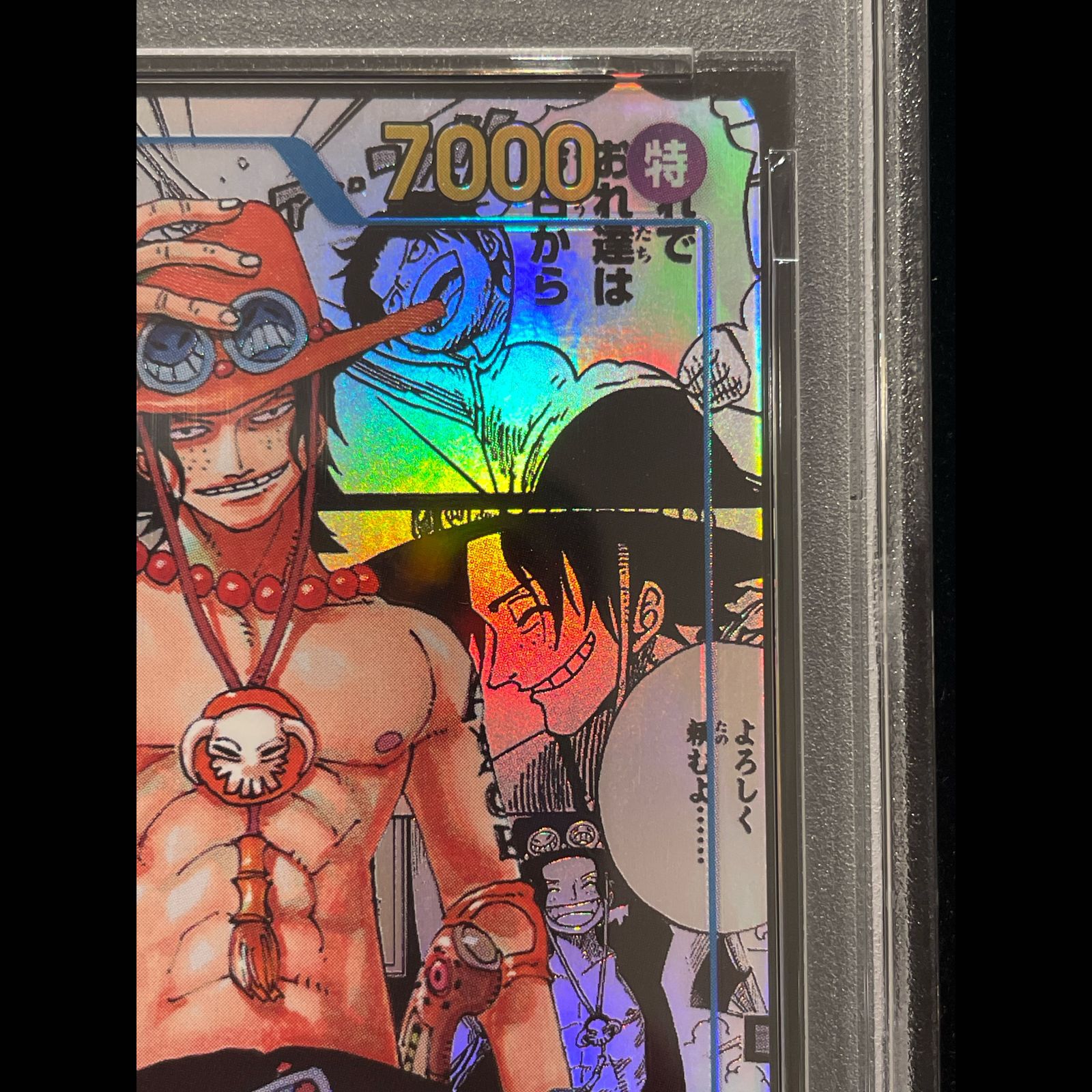 PSA10】ポートガス・D・エース(パラレル)(スーパーパラレル)(コミック