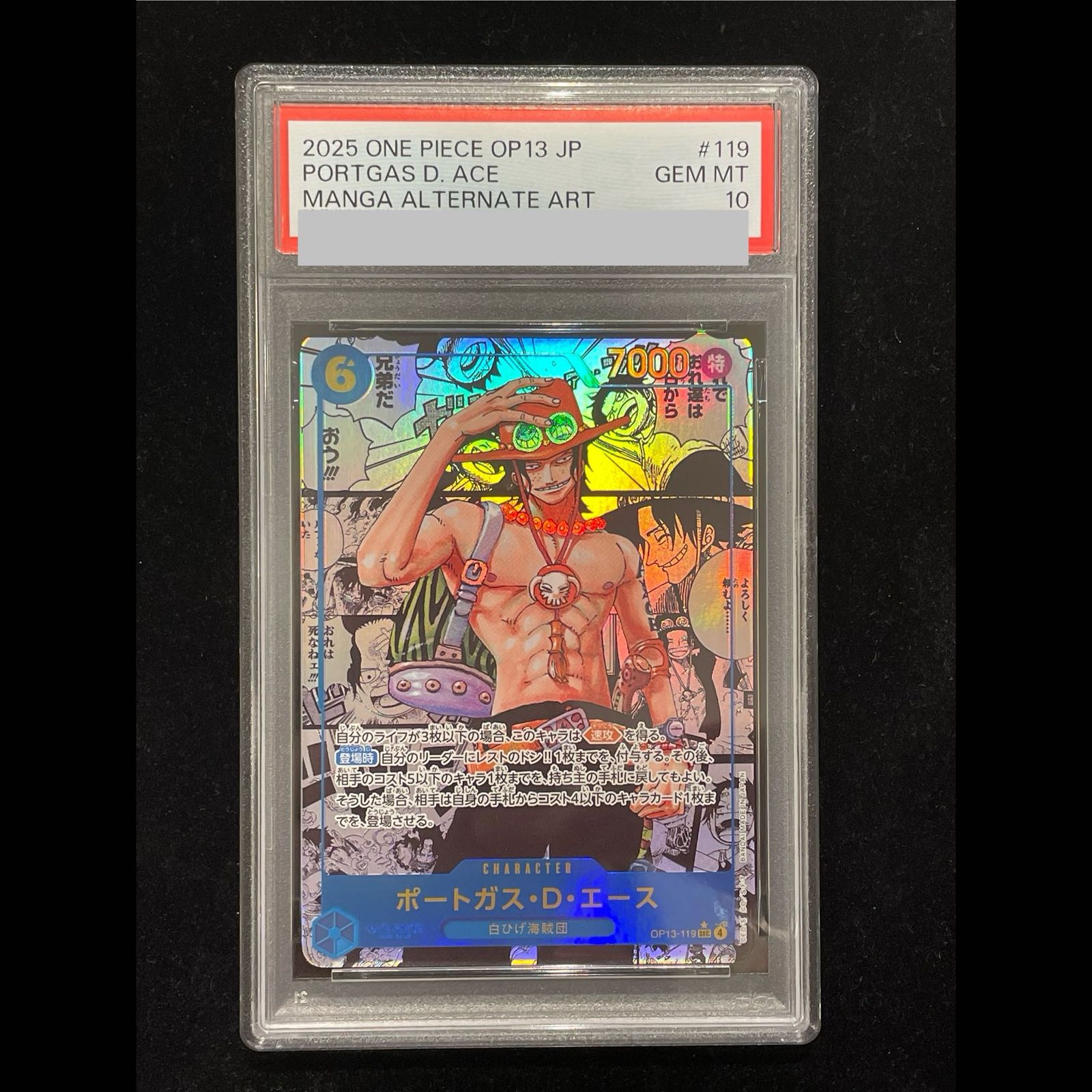 PSA10】ポートガス・D・エース(パラレル)(スーパーパラレル)(コミック