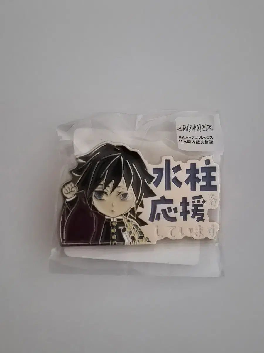 大人気，人気セール 鬼滅の刃 冨岡 義勇 はしらカフェ 応援 ピンバッジ