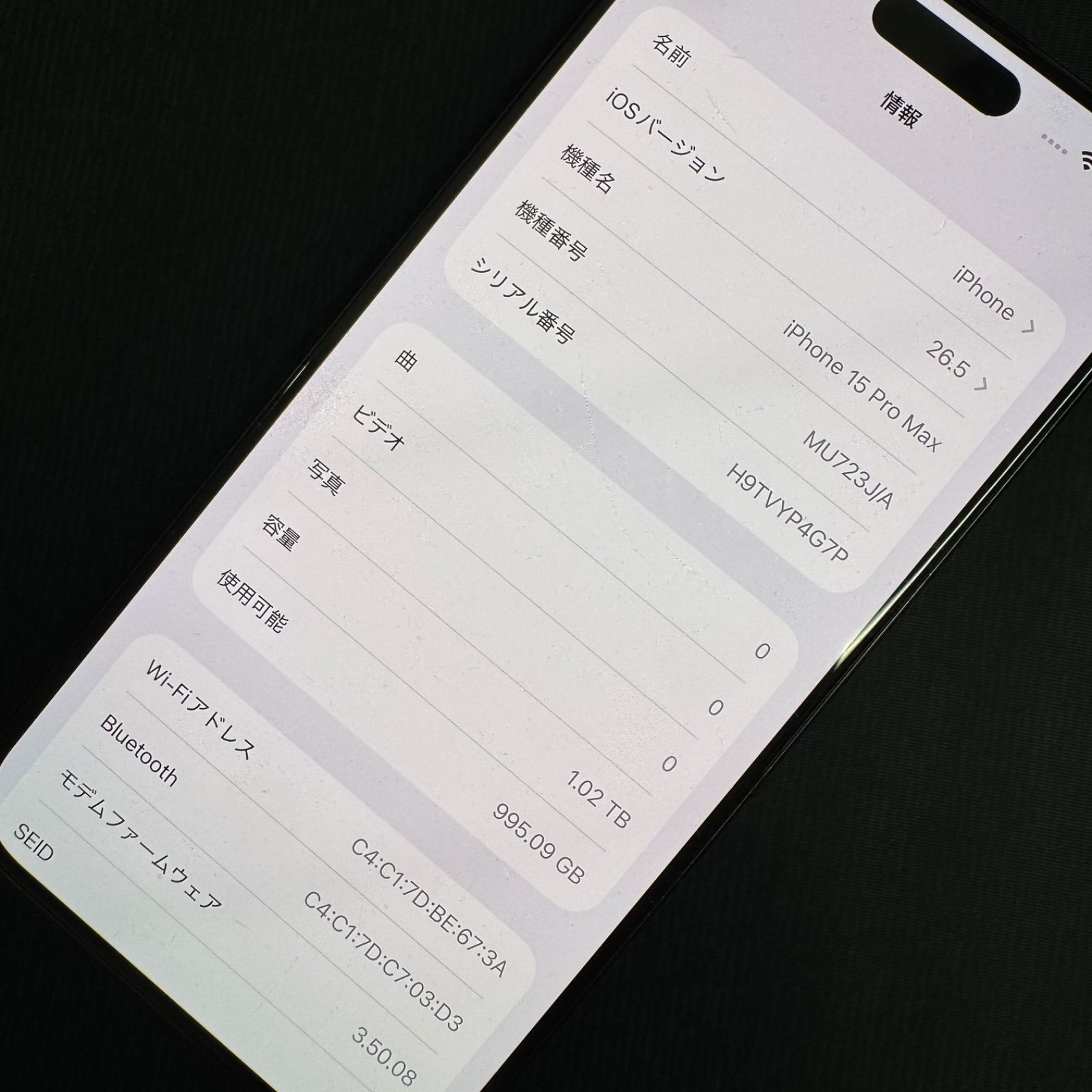 iPhone 15 Pro Max 1TB ブルーチタニウム ジャンク - メルカリ