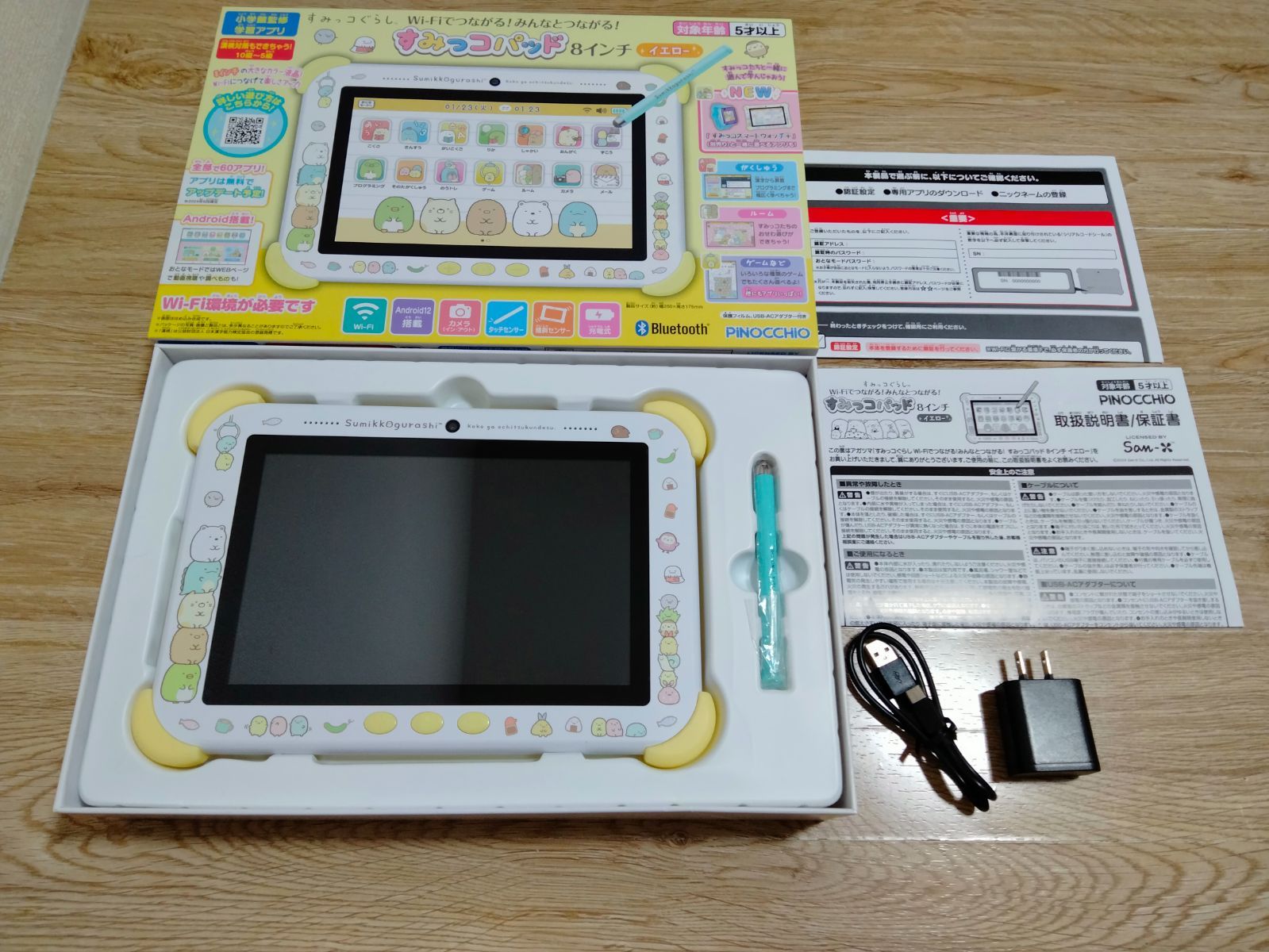 【美品】アガツマ(AGATSUMA) すみっコぐらし Wi-Fiでつながる! みんなとつながる! すみっコパッド 対象年齢5歳以上 8インチ イエロー