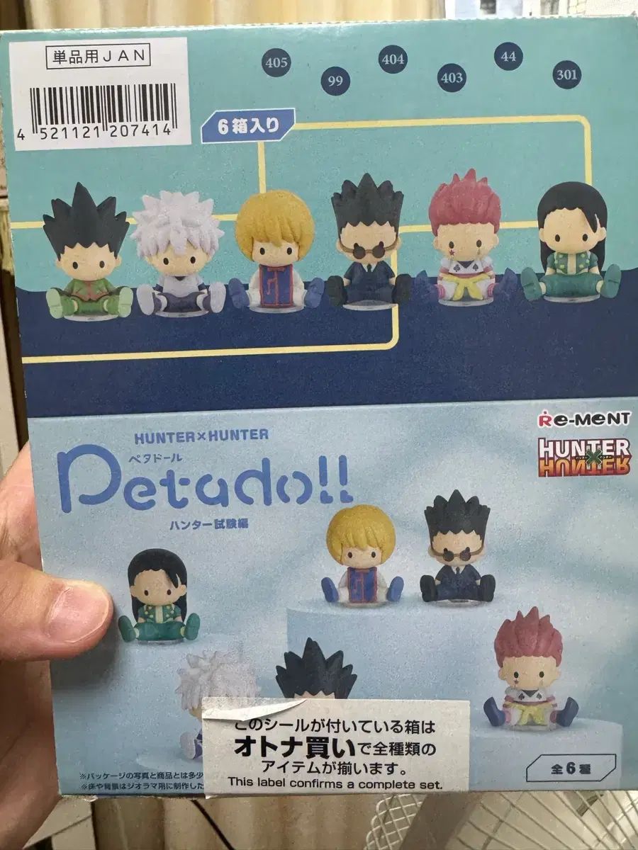 HUNTER×HUNTER ペタドール ハンター試験編 1 탄
