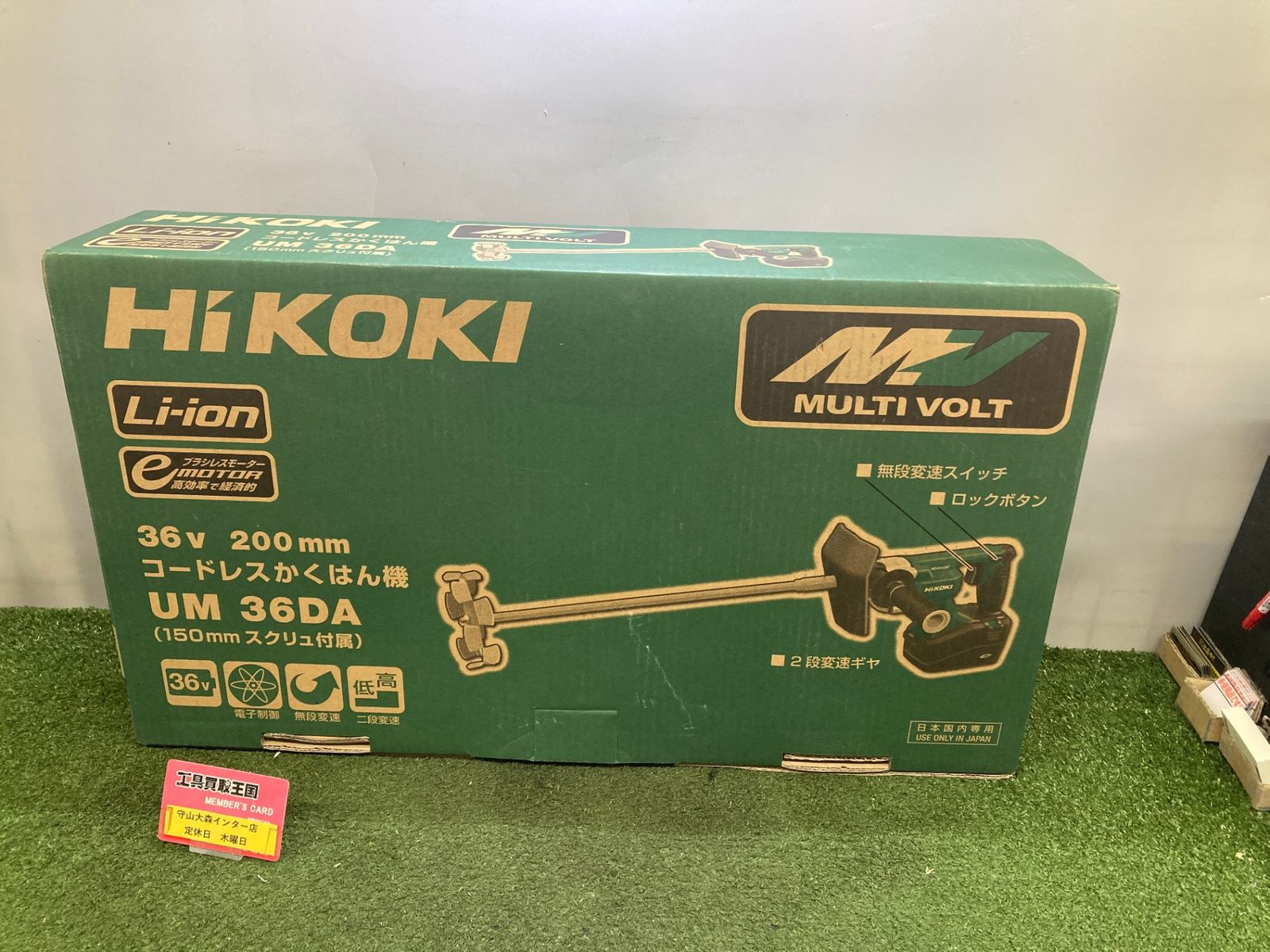 【未使用品】【0921】★HiKOKI(ハイコーキ) 36V コードレス かくはん機 スクリュー径200mm 塗料 モルタル 対応 蓄電池・充電器別売り UM36DA(NN)　ITP6VHX6ACKY