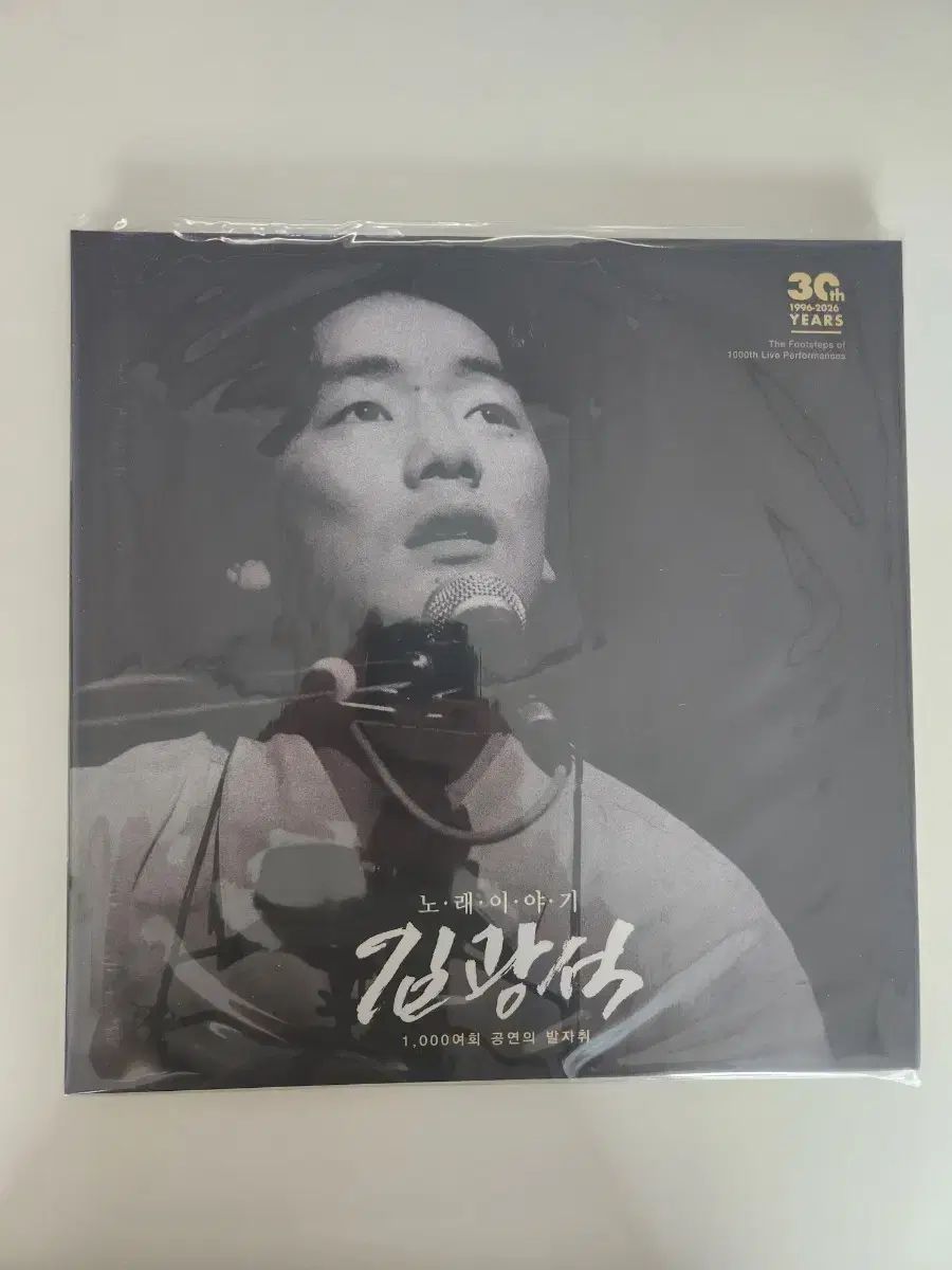 （ LP 未開封 限定版) キム・グァンソク ライフストーリー 2LP + ソングストーリー