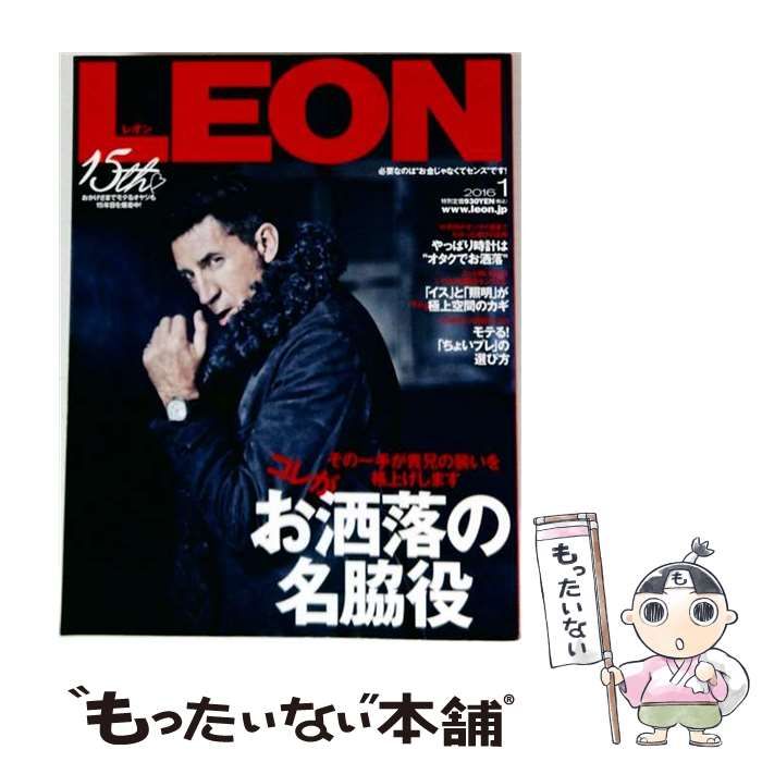 【中古】 LEON （レオン） 2016年 01 月号 雑誌 / 主婦と生活社