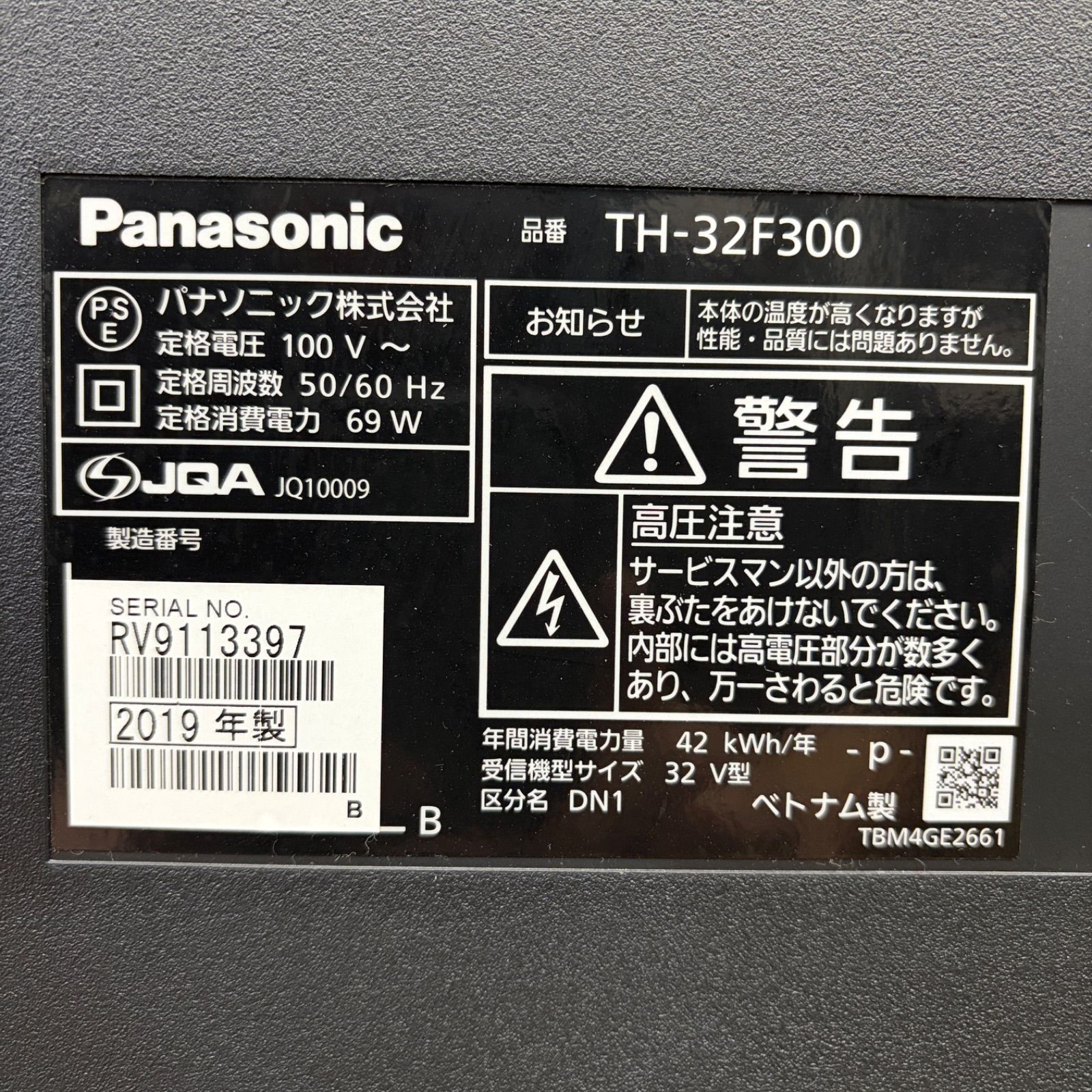 Panasonic テレビ 32V型 2019年製 TH-32F300 - メルカリ