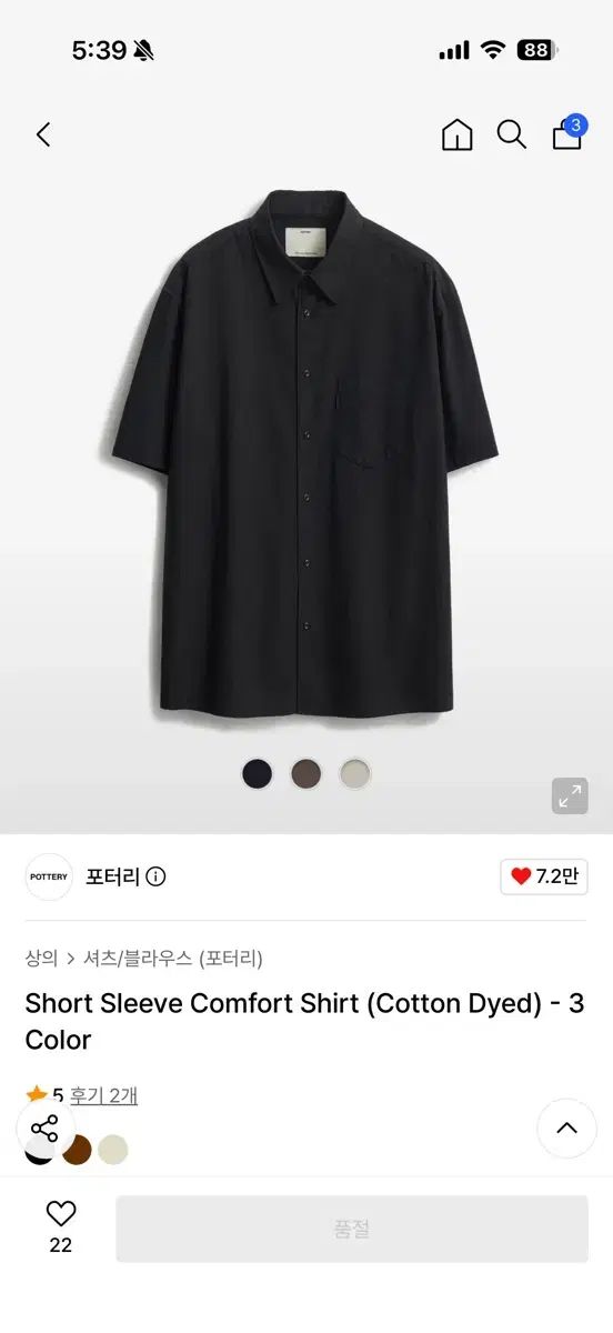 Short Sleeve Comfort Shirt (Cotton Dyed)