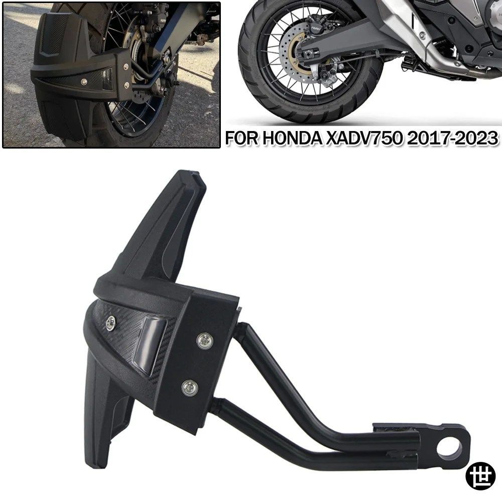 ホンダ X-ADV750 XADV750 XADV 750 2017-2023 2024 用オートバイマッドガード リアフェンダー プロテクターカバー マッドアクセサリー