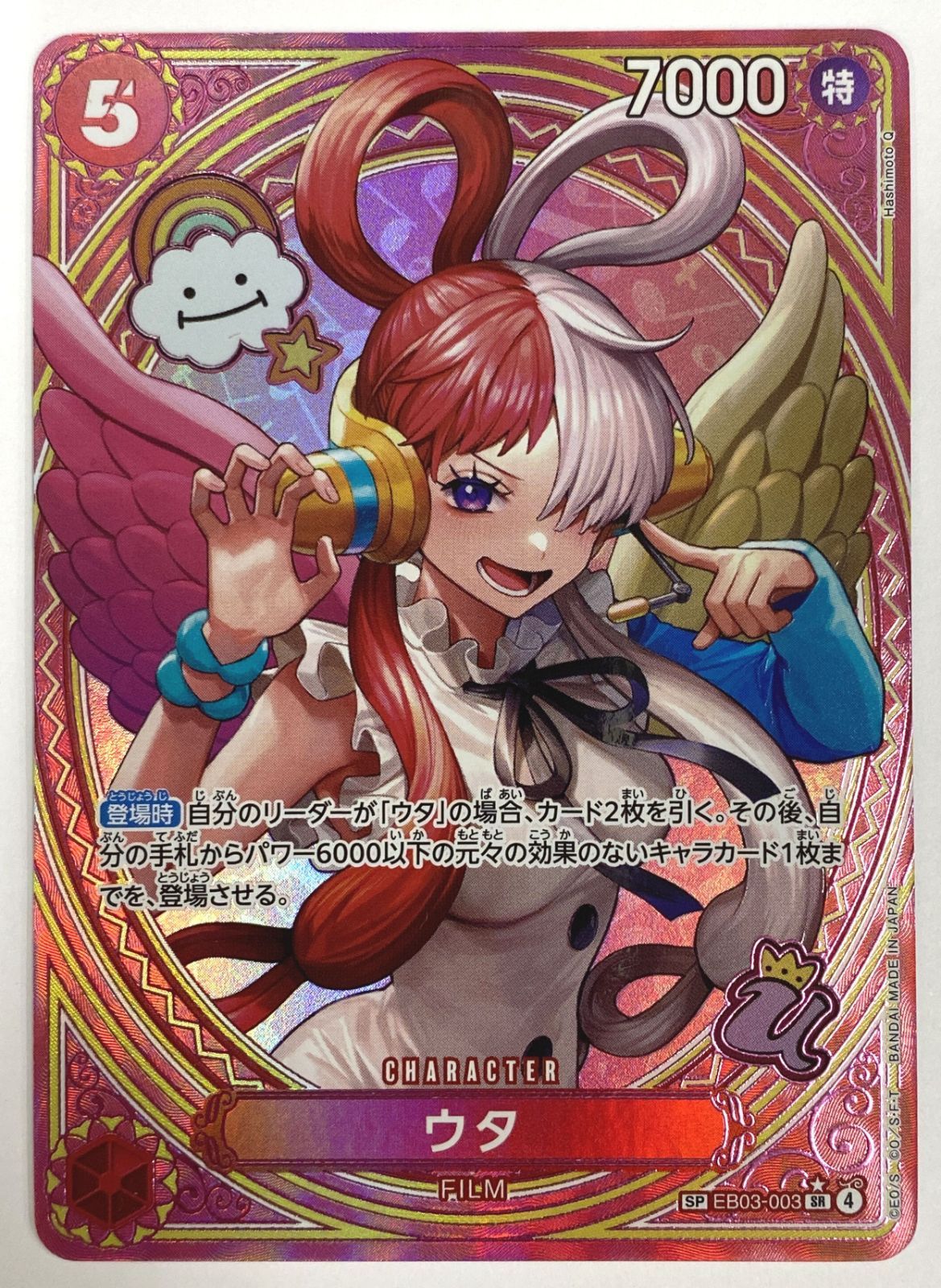 ONE PIECE カードゲーム / スペシャルカード EB03-003 ウタ SR SP
