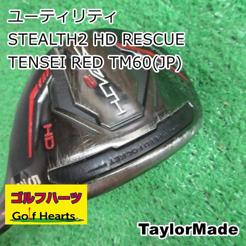 [1778]ユーティリティ テーラーメイド STEALTH2 HD RESCUE/TENSEI RED TM60(JP)/S/27