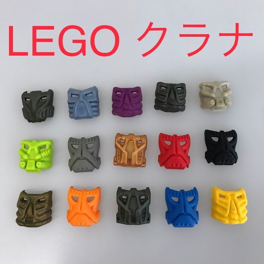 中古 LEGO レゴ バイオニクル マスク クラナ Krana 15個 まとめ売り NF