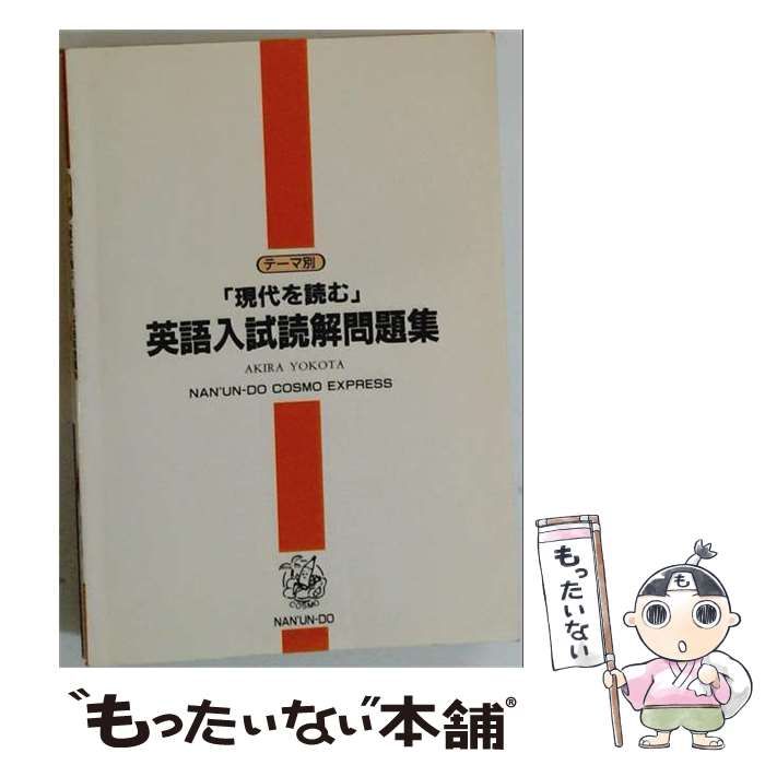 中古】 よい授業を創る体育科教え方事典 / 高田 典衛 / 明治図書出版