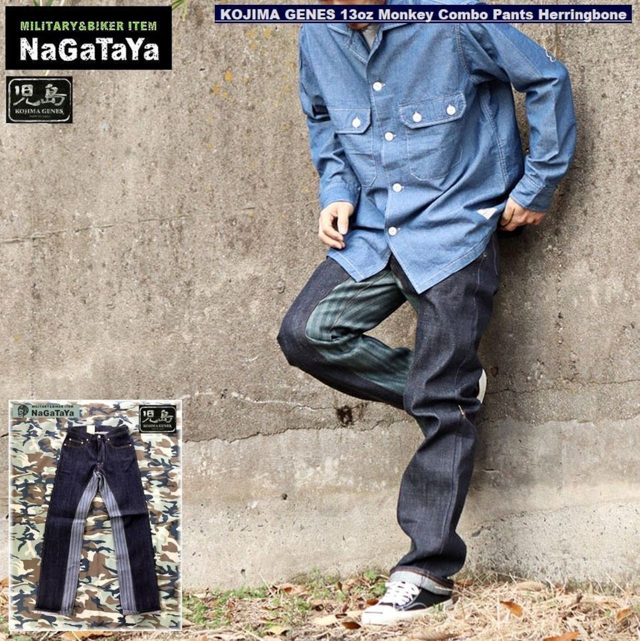 児島ジーンズ KOJIMA GENES 13oz 5ポケット モンキーコンボワーク