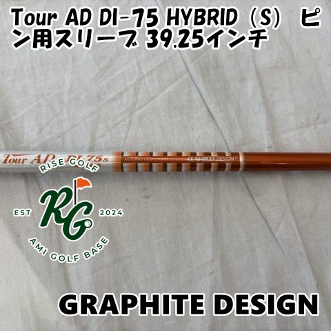 中古】シャフト グラファイトデザイン Tour AD DI-75 HYBRID（S） ピン