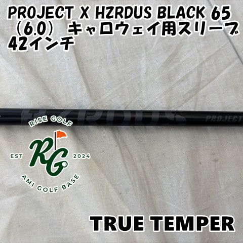 【中古】シャフト トゥルーテンパー PROJECT X HZRDUS BLACK 65（6.0） キャロウェイ用スリーブ 42インチ◆6.0◆0[8650]