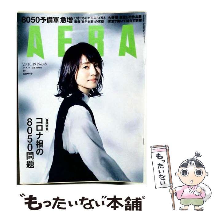 稀少ポップコーン 雑誌 3巻〜6巻 4冊セット 光文社 1980年代 当時物