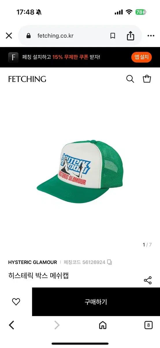 HYSTERIC GLAMOUR ヒステリックグラマー ボックス メッシュキャップ グリーン