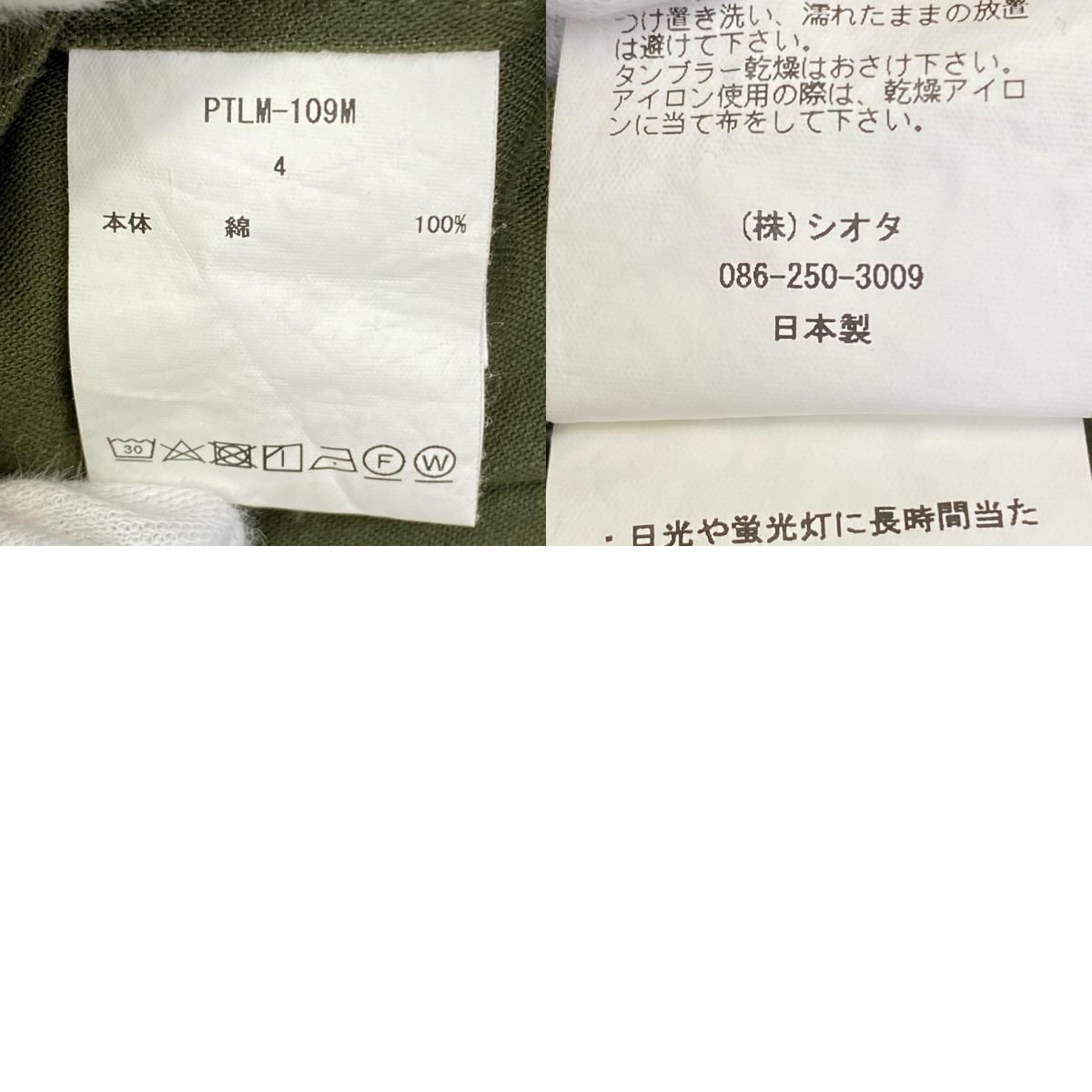 加古川店】 中古 CIOTA(1LDKコーナー) | シオタ パンツ Baker Pants