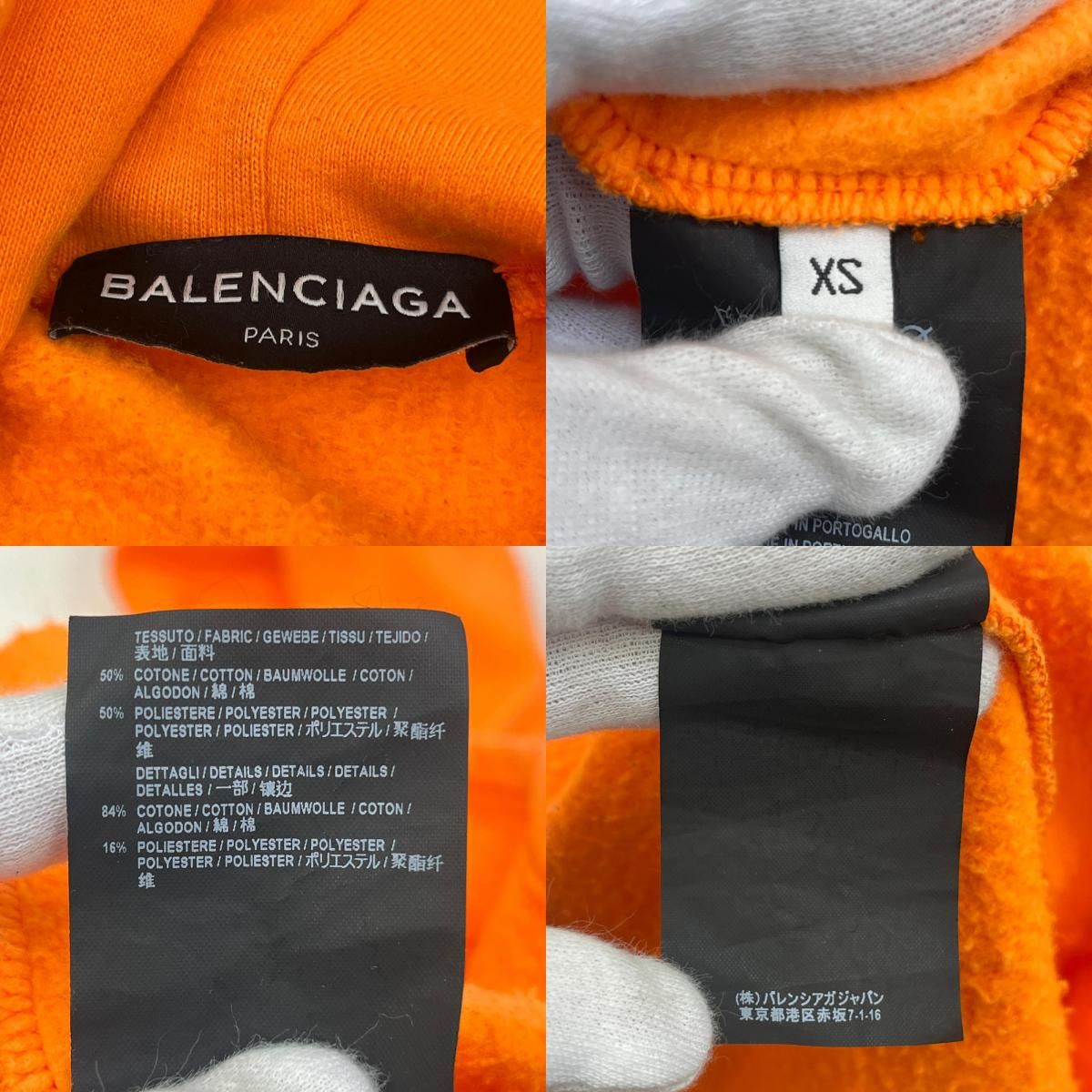 加古川店】 中古 BALENCIAGA | バレンシアガ パーカー THE POWER OF 