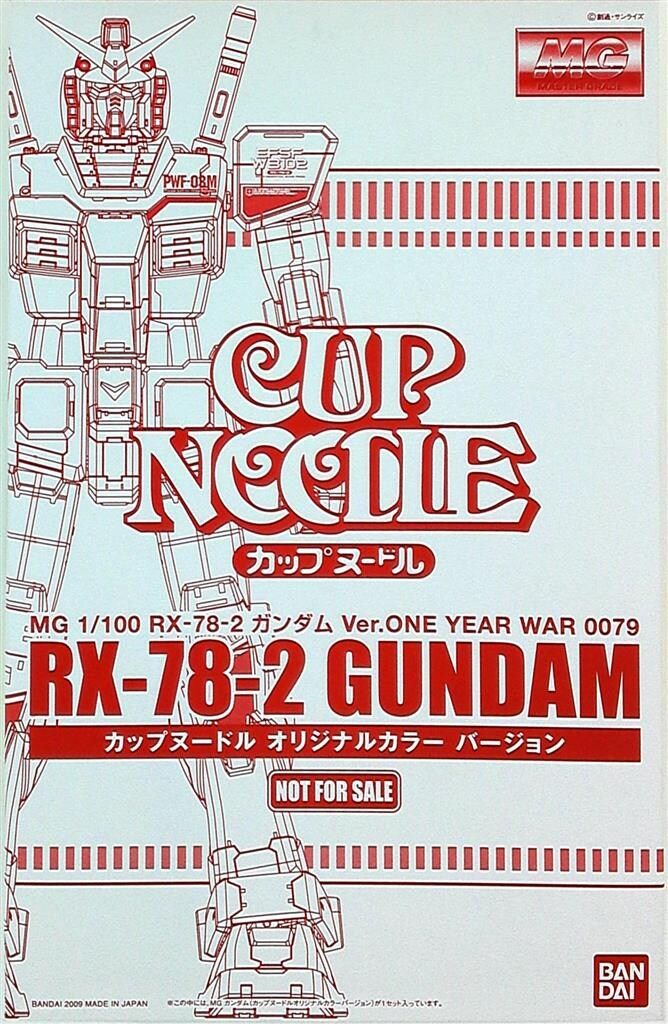 バンダイ MG 機動戦士ガンダム ガンダム(OYW0079カップヌードル・オリジナルカラーver) 1/100、MG