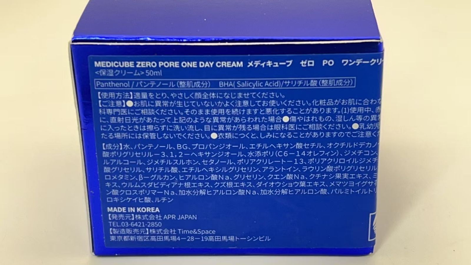 メディキューブ ゼロ毛穴ワンデークリーム 50ml **4424308 B0B6ZQ6XKC
