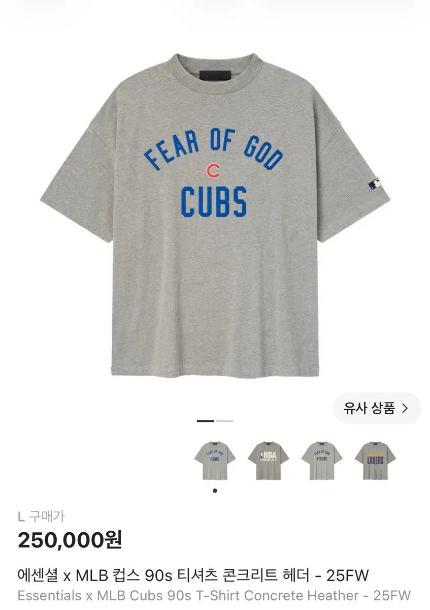 L エッセンシャルズ x MLB 90s Tシャツ コンクリート ヘザー - 25FW