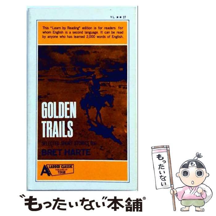 【中古】 ブレットハート選集 （研究社小英文叢書） / 植村郁夫 / 研究社
