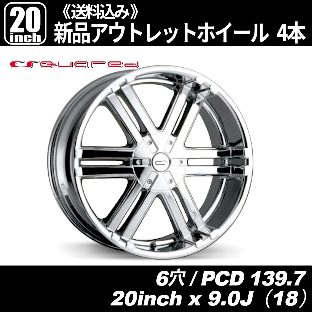 新品アウトレット 20インチ　シースクエアード（C-Squared）ホイール