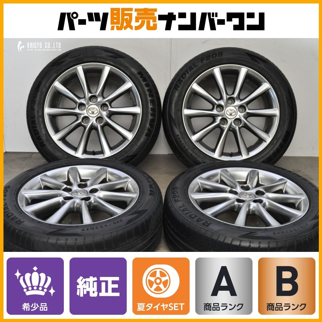 程度良好】トヨタ 50 エスティマ アエラス 純正 17in 7J +50 PCD114.3