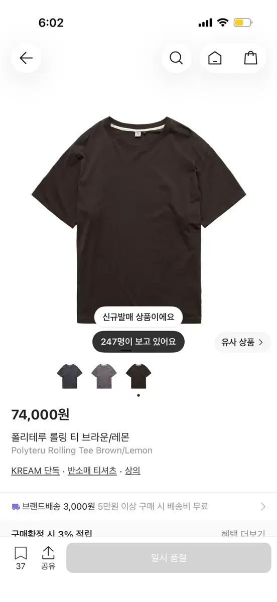 4 ポリテリル ロール Tシャツ ブラウン/レモン