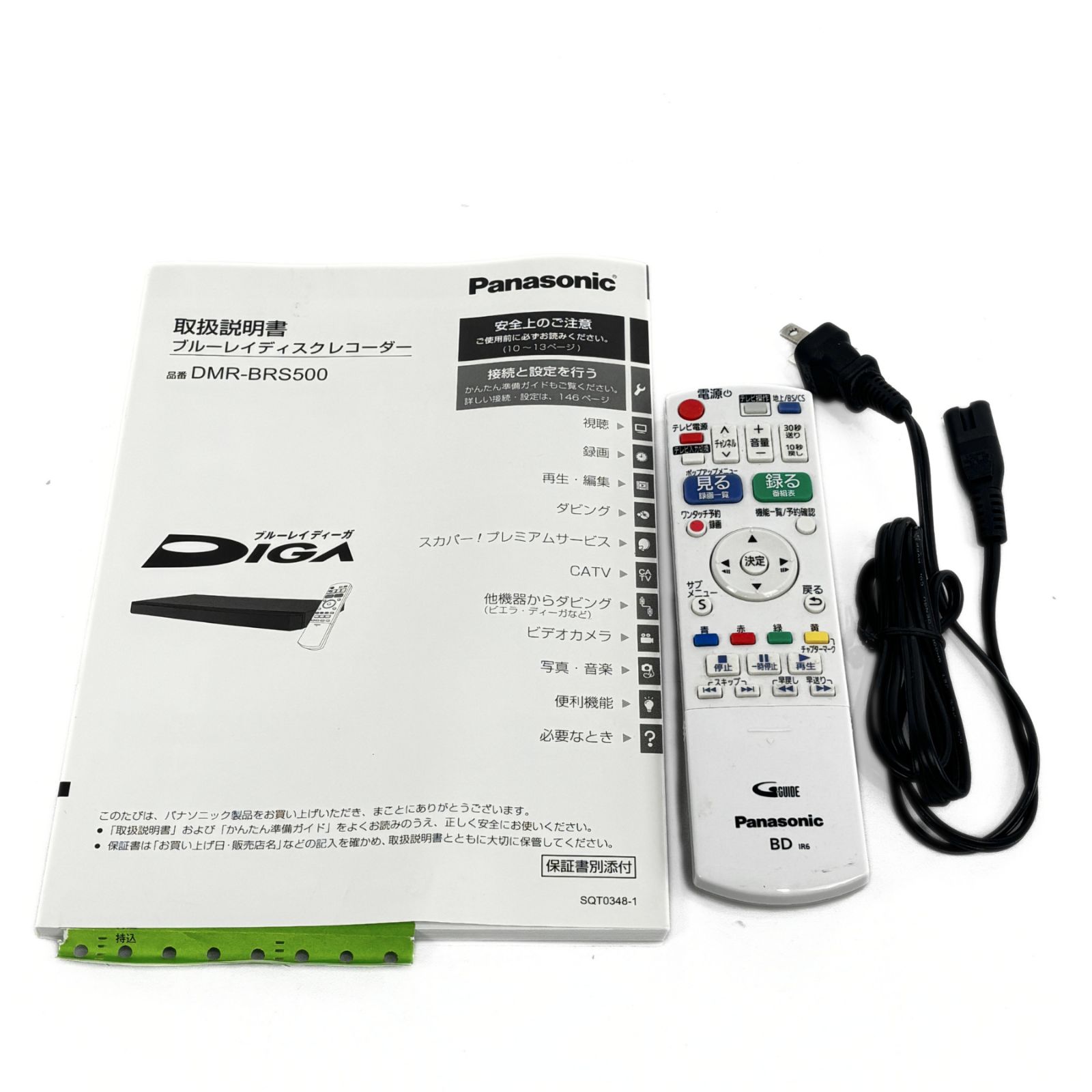 Panasonic ブルーレイディーガ DMR-BRS500 レコーダー 2015年製 動作