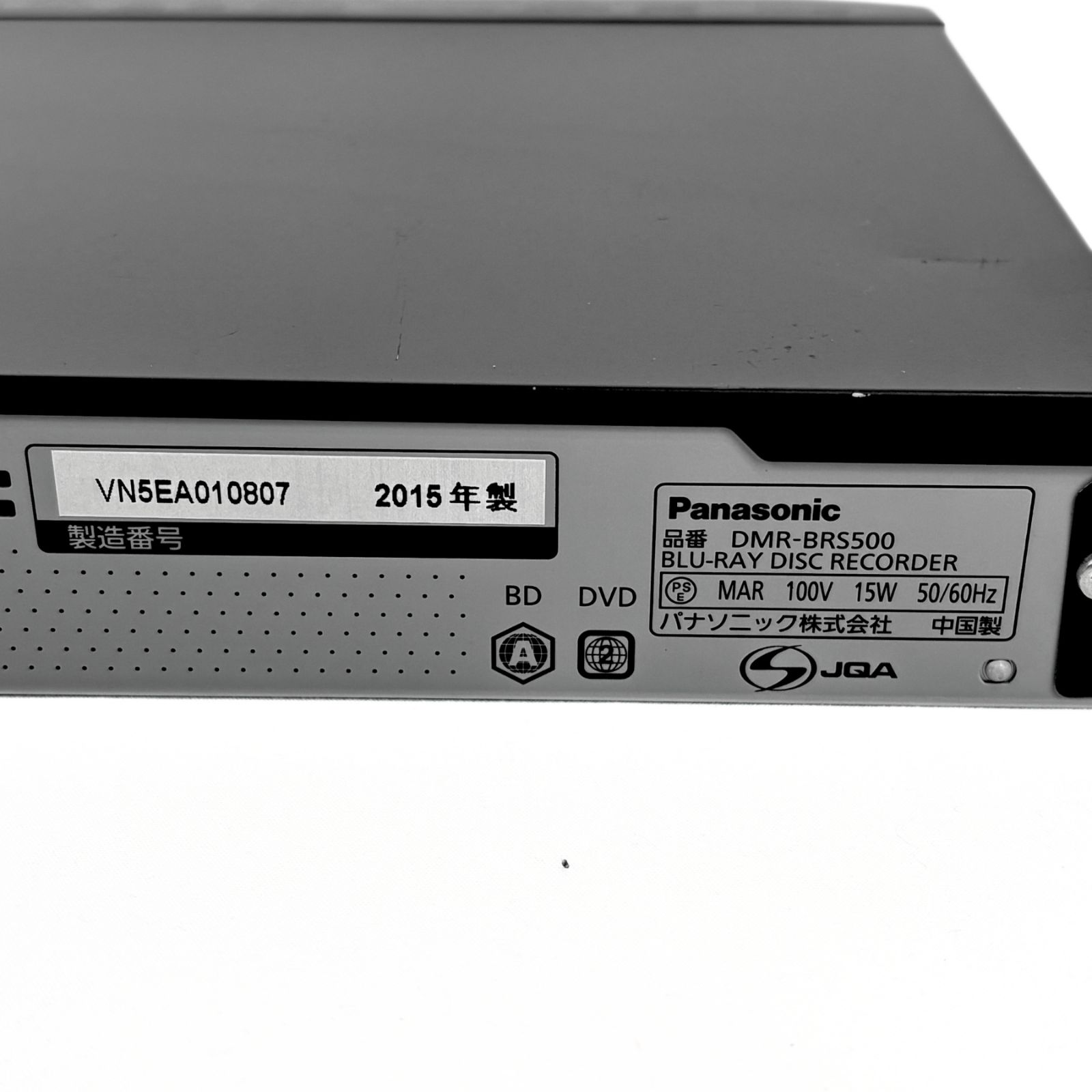 Panasonic ブルーレイディーガ DMR-BRS500 レコーダー 2015年製 動作