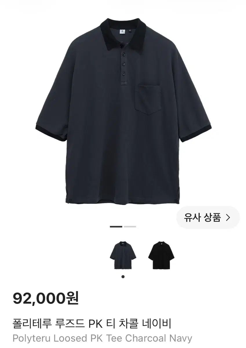 (4) POLYTERU ルーズフィット pk Tシャツ チャコール ネイビー