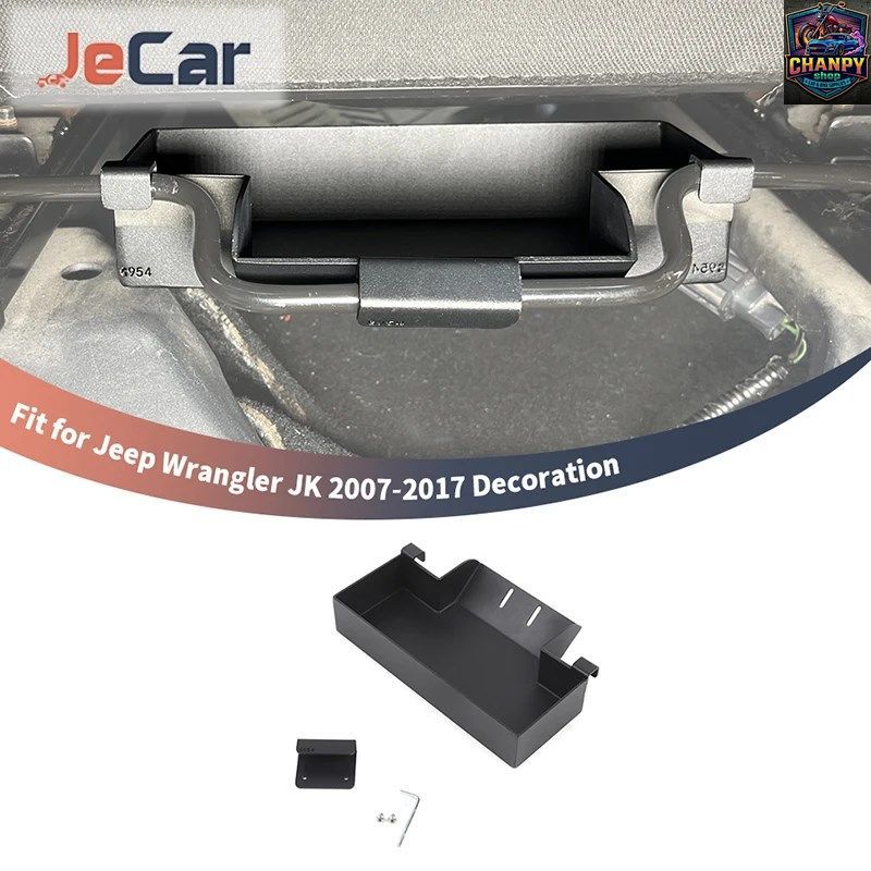 フロントシート下収納トレイ ジープ ラングラー JK 2007 - 2013 - 2017 穴あけ不要オーガナイザーボックス