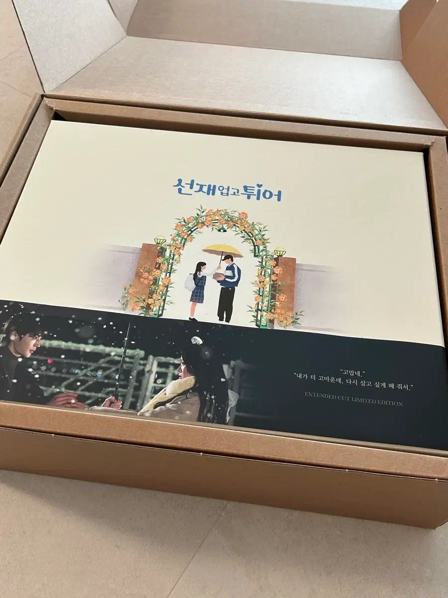 선재업고 튀어 限定モデル ブルーレイ (送料込み)