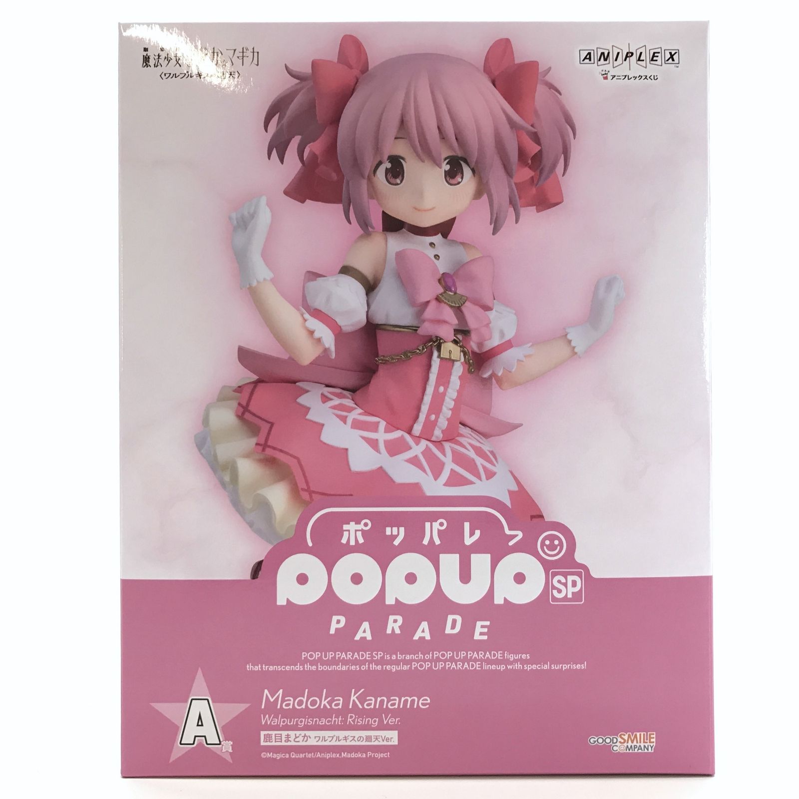 ANIPLEX フィギュア POP UP PARADE SP 鹿目まどか ＜ワルプルギスの廻