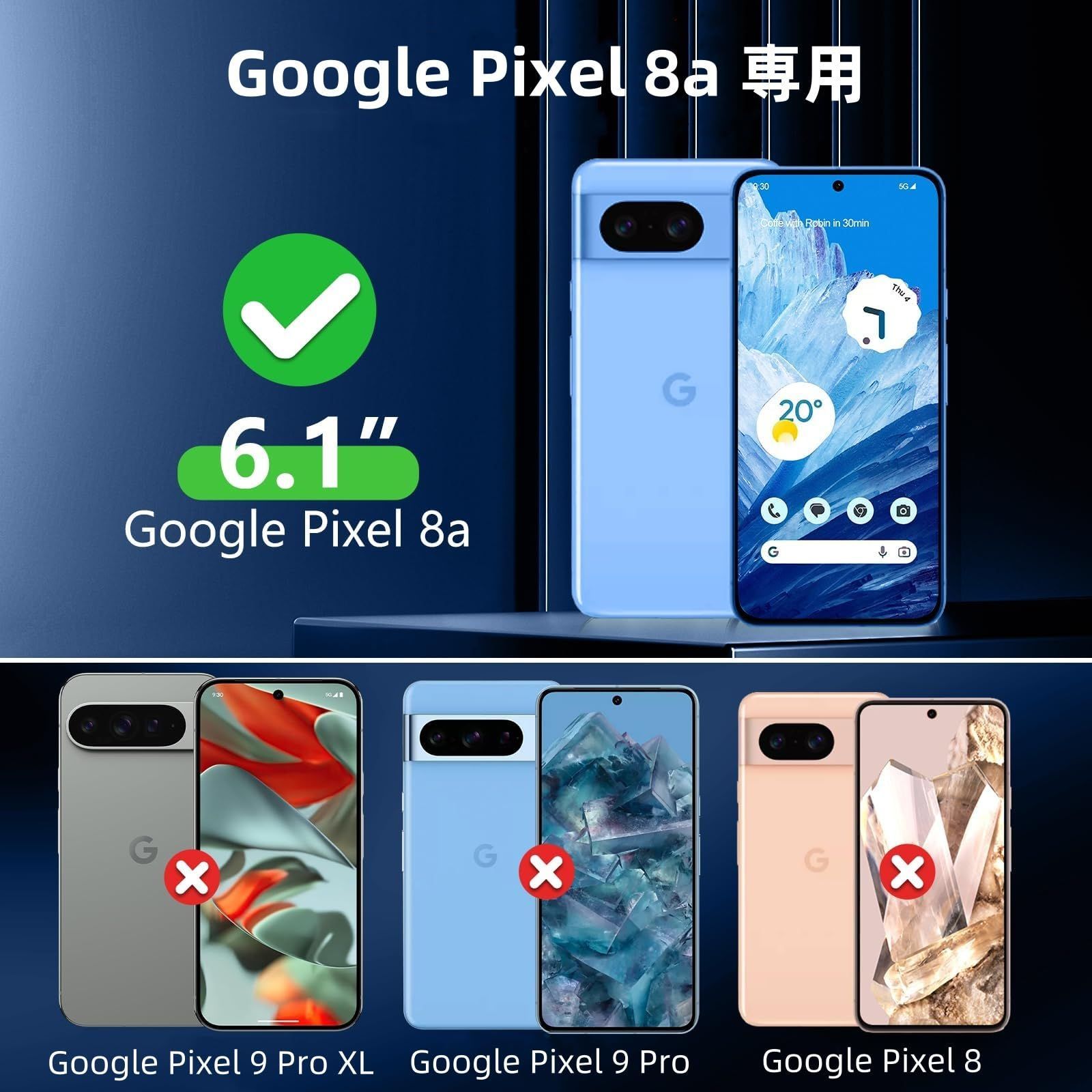 特価商品 ケース クリア ガラスフィルム付き ピクセル8a 8a 