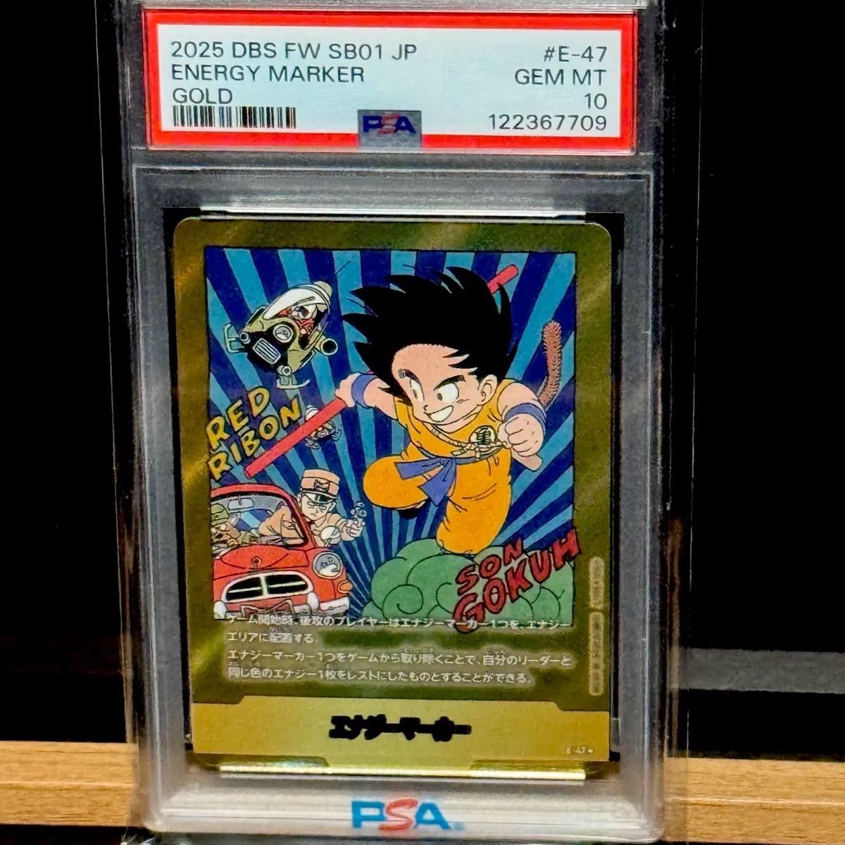 6巻エナジーマーカー金 PSA10 - メルカリ