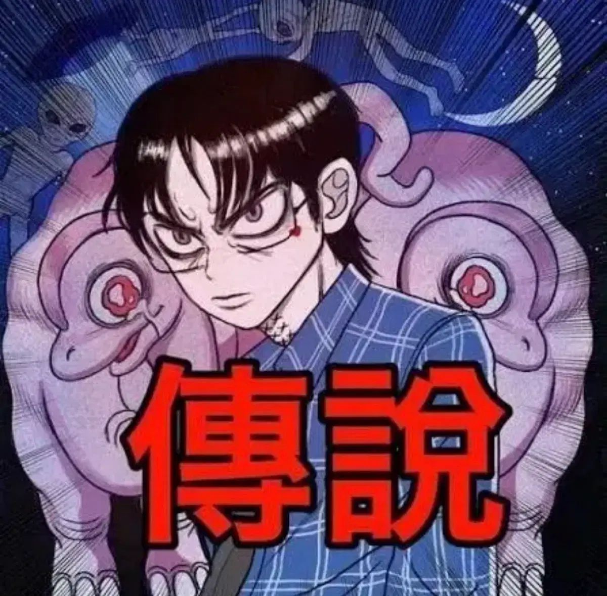 (シンプル 開封)チェソン 伝説