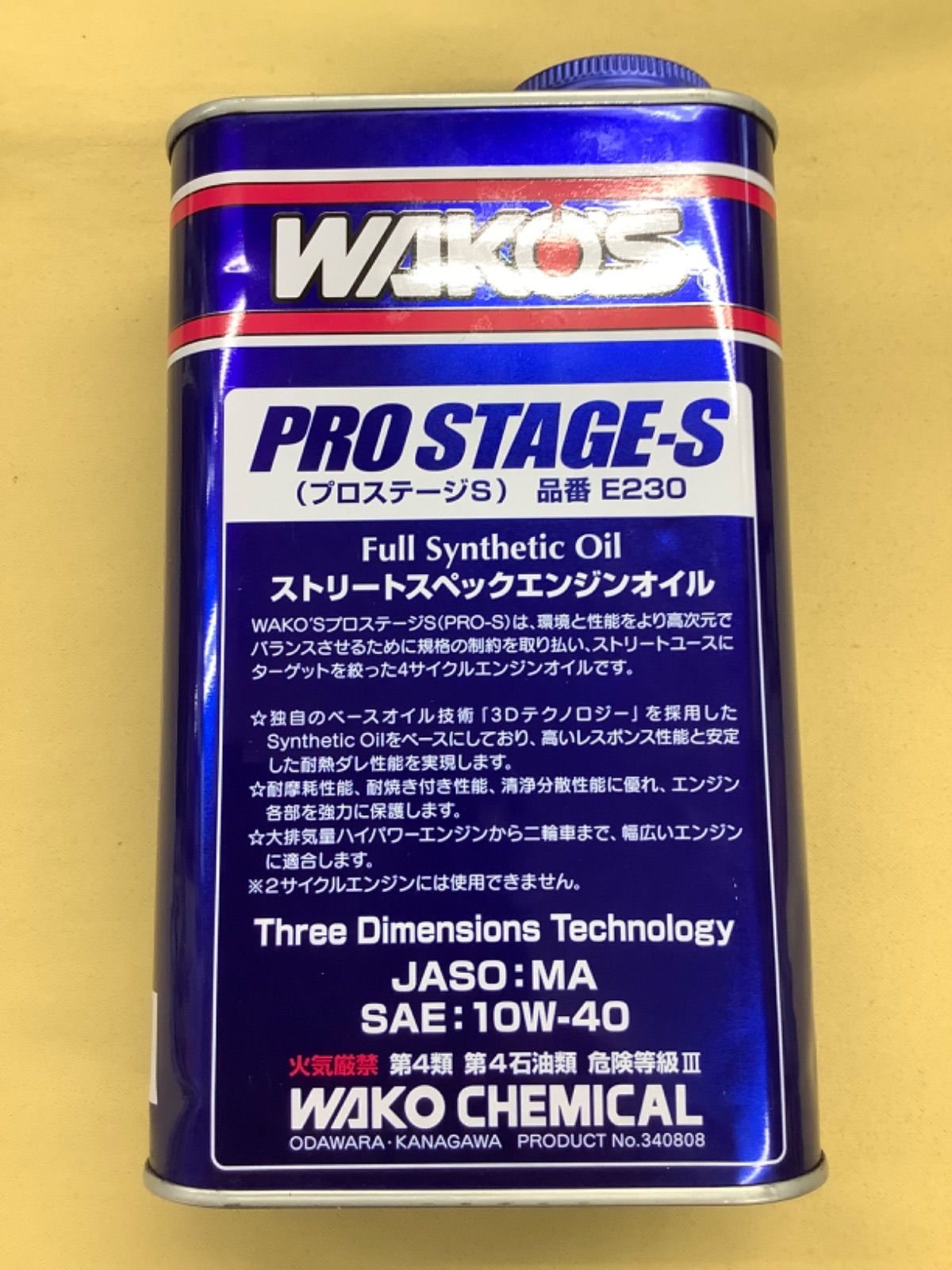 WAKO'S ワコーズ プロステージS40 10W-40 1L - メルカリ