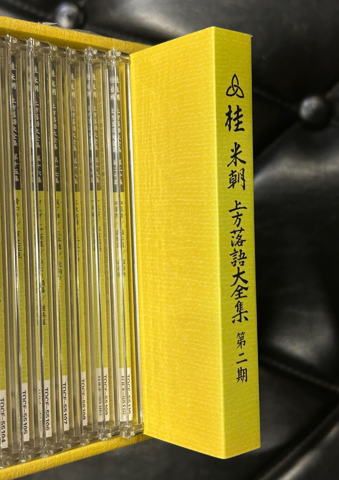 国内盤CD BOX】桂米朝 「上方落語大全集 第1期～第四期セット」 落語