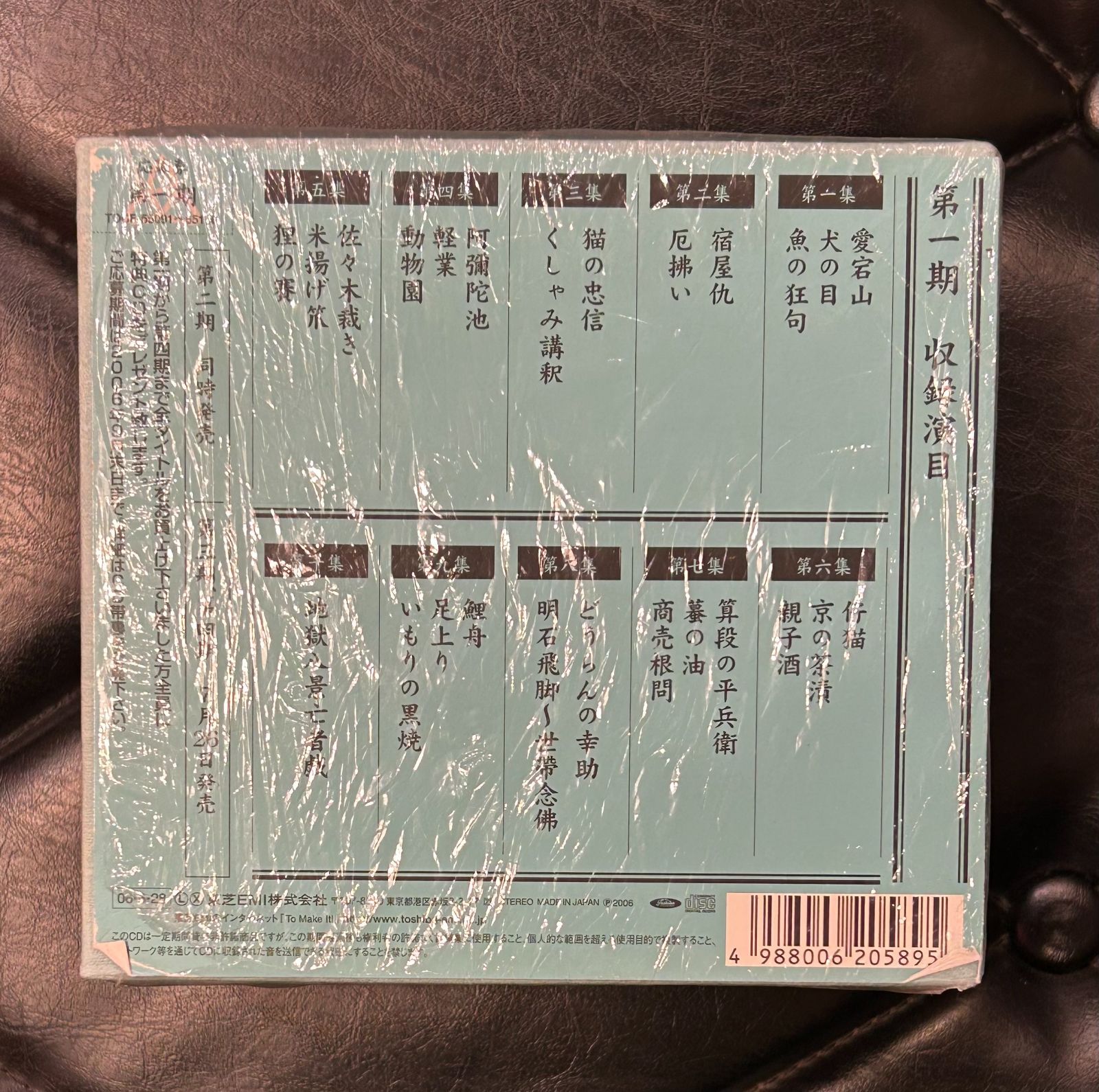 国内盤CD BOX】桂米朝 「上方落語大全集 第1期～第四期セット」 落語