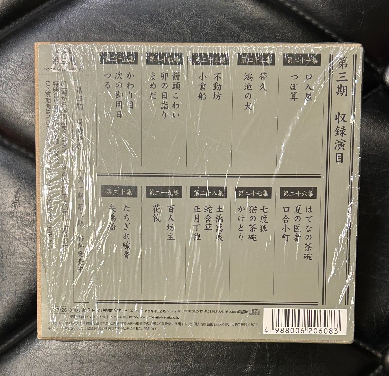 国内盤CD BOX】桂米朝 「上方落語大全集 第1期～第四期セット」 落語