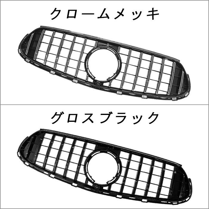 メルセデスベンツ GLC X254 C254 クーペ パナメリカーナ グリル AMG風