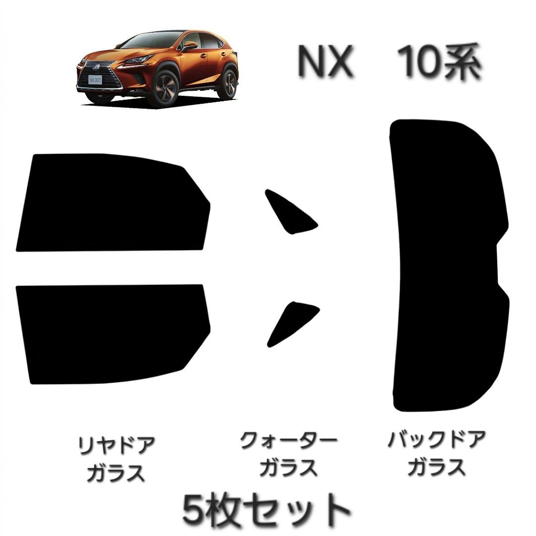 ウィンコス　カーフィルム　スタンダードシリーズ　スモークフィルム　カット済みフィルム　レクサス　NX　10系 7,992円