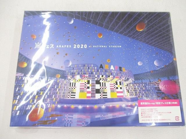 未開封 嵐 嵐フェス2020 at NATIONAL STADIUM 通常盤 Blu-ray 初回プレス仕様 5,740円