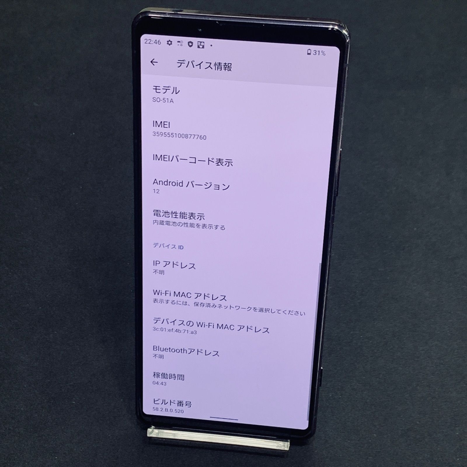 Xperia 1 II SO-51A パープル 本体【SIMロック解除済み】 中古】Xperia 1 II 128GB SO-51A パープル SIMロック解除済 - メルカリ