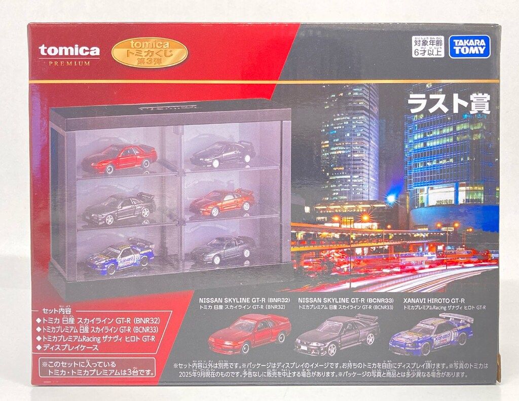 タカラトミー トミカくじ 第3弾 ラスト賞 日産スカイライン GT-R(BNR32)(BCNR33) ザナヴィ ヒロト GT-R